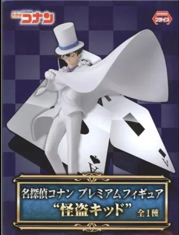 명탐정 코난 괴도 키드 피규어