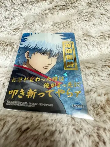 은혼 사카타 긴토키 SP 카드 4장 세트 카드다스 클리어 컬렉션