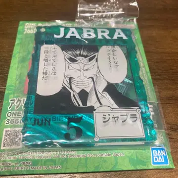 원피스 베이스샵 제일복권 아크릴 블록 참상 쟈브라