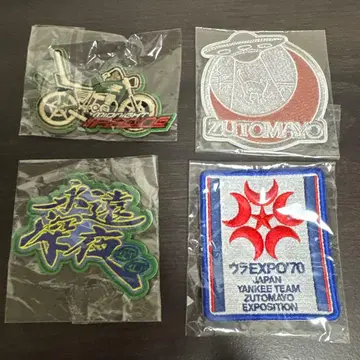 계속 한밤중이면 좋을 텐데 와펜 세트