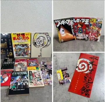 미즈키 시게루 요괴 대전 오류 포함 요괴 도서 도록 묶음 판매