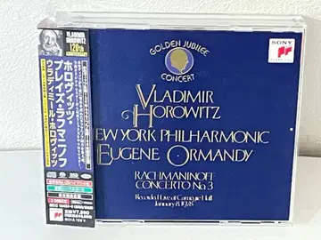 호로비츠 프라이스 라흐마니노프 SACD 3장 세트