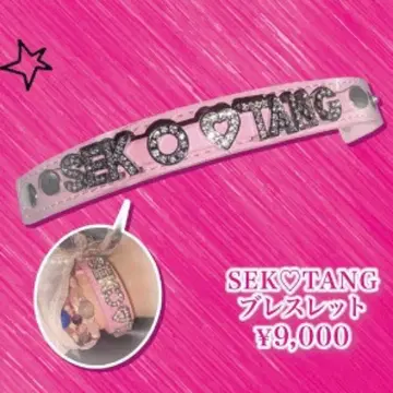 오모리 야스코 팔찌 ZOCX 뱅글