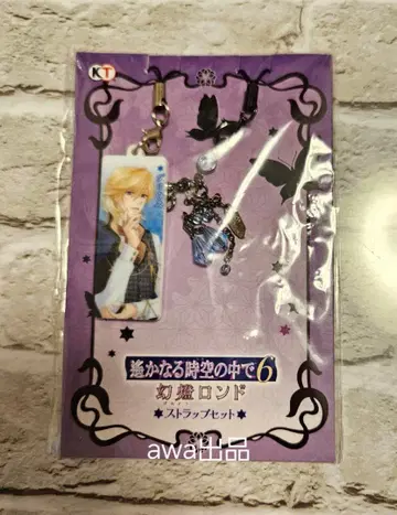 [다리우스] 머나먼 시공 속에서 6 환등 론도 스트랩 세트