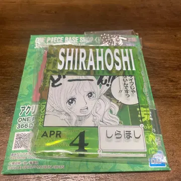 원피스 베이스샵 복권 아크릴 블록 참 시라호시