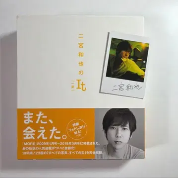 니노미야 카즈나리의 It [일편단심]