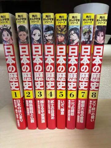 카도카와 만화 학습 시리즈 일본의 역사 전 8권