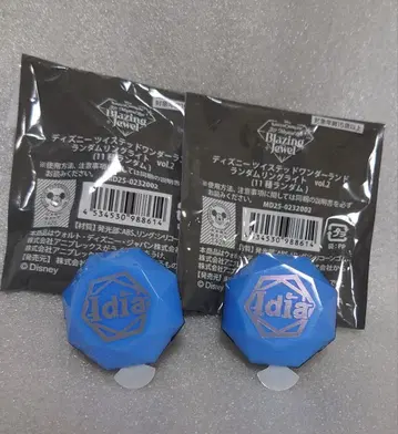 트위스테 이데아 반지 라이트 2개 세트