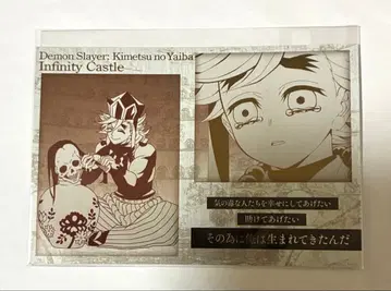 귀멸의 칼날 ufotable 다이닝 메탈릭 엽서 도우마