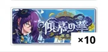 앙스타 바나콜 아야세 마요이