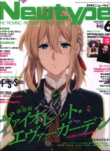 본지 한정 Newtype 2020년(레이와 2년) 6월호 2006