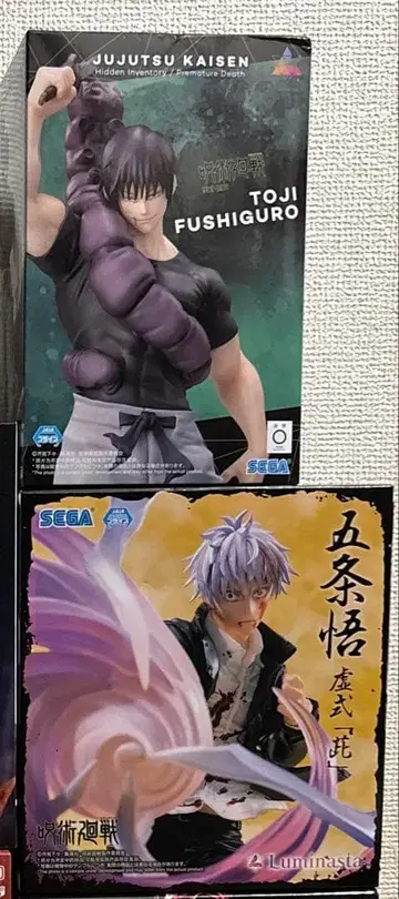 주술회전 Luminasta 후시구로 토우지 고죠 사토루 피규어 2점