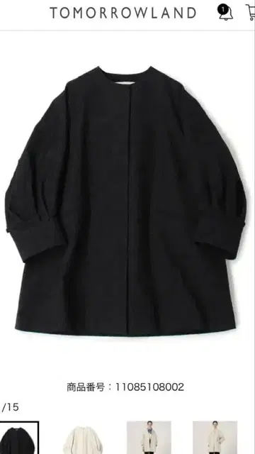 보르지 아이비 자카드 턱 슬리브 코트