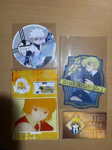 헌터헌터 크라피카 키루아 세트