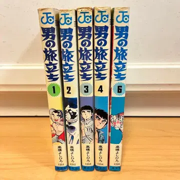 남자의 여정 타카하시 요시히로 5권 빠짐 있음