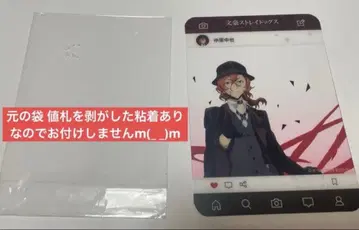 문호 스트레이독스 나카하라 츄야 SNS풍 클리어 카드