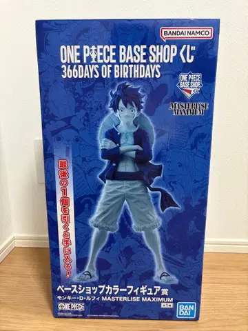 원피스 베이스샵 복권 베이스샵 컬러상