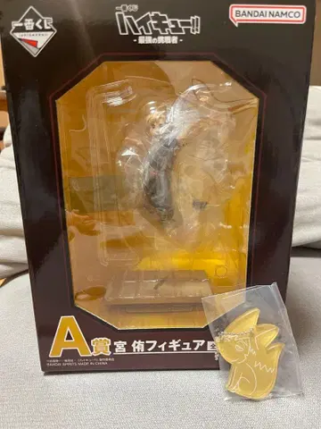 제일복권 하이큐 최강의 도전 A상 G상 미야 아츠무