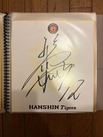 한신 타이거즈 사카모토 마사시로 친필 사인 색지