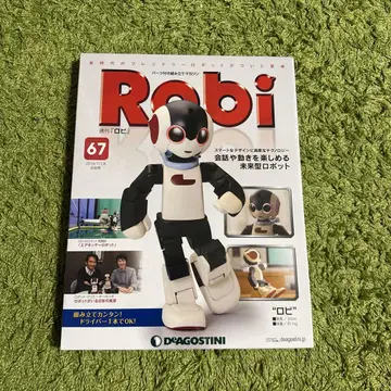 로비 67호 데아고스티니