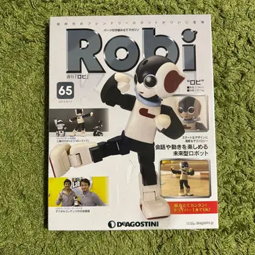 Robi 호 65 DEAGOSTINI 2014년