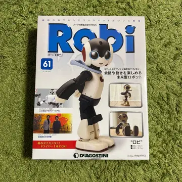 DEAGOSTINI 로비 61호