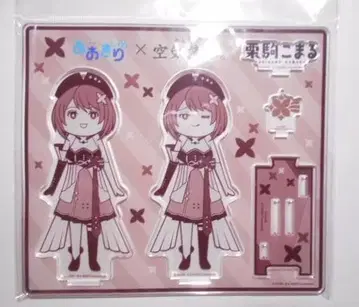 아오기리 고등학교 모두의 공기 읽기 아크릴 스탠드