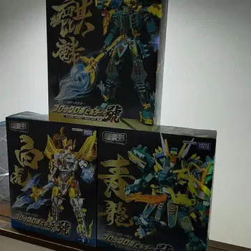 프라이스 3체 세트