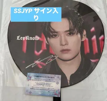 Straykids SSJYP 친필 사인 리노 부채 스키즈