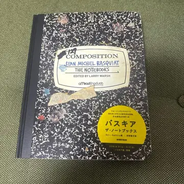 바스키아 더 노트북스