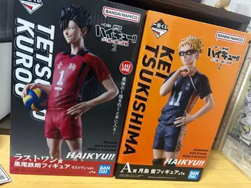 하이큐!! 제일복권 피규어 츠키시마 케이 쿠로오 테츠로