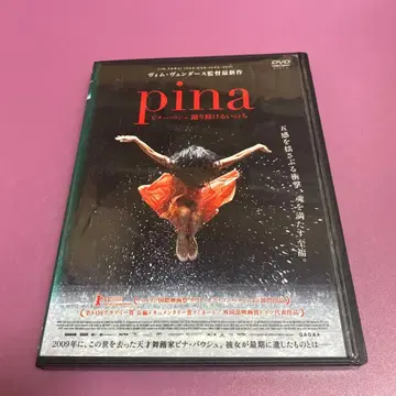 [ 새상품 케이스 ] Pina 피나 바우슈 춤추는 생명 ('11 독일)