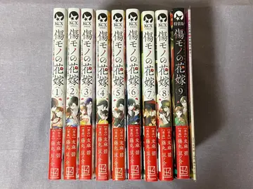 상처투성이 신부 1~9권