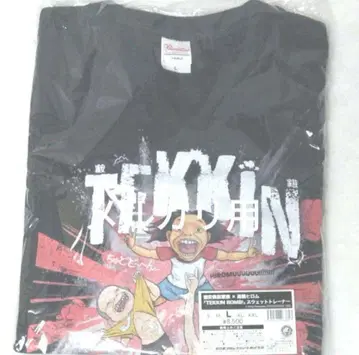 우라야스 철근 가족 x 타카하시 히로무 맨투맨 트레이닝복 L 사이즈