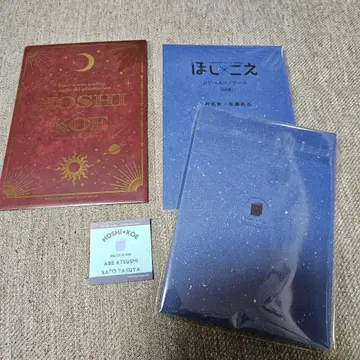 별 x 목소리 아베 아츠시 x 사토 타쿠야 클리어 파일 엽서 노트 스티커