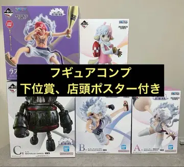 당일 발송 제일복권 원피스 마음속에 그리는 미래 피규어 컴플리트 세트