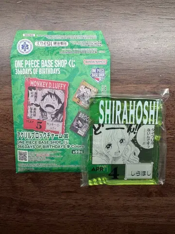ONEPIECE 베이스샵 아크릴 블록 참 시라호시