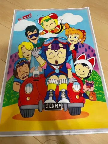 닥터 슬럼프 아라레짱 방수 가공 포스터