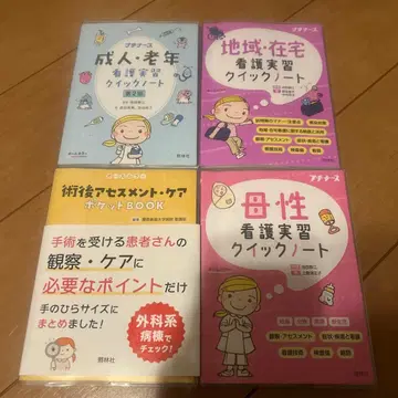 푸치 간호사 간호 실습 퀵 노트 묶음 판매