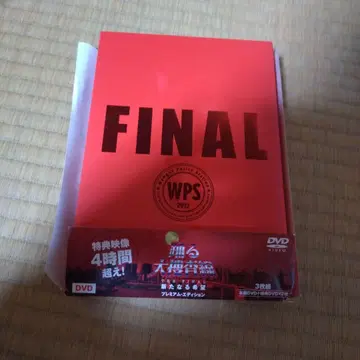 춤추는 대수사선 THE FINAL 새로운 희망 프리미엄 에디션('1 -