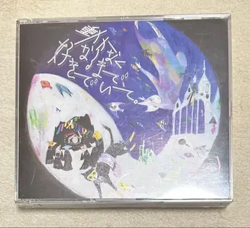 메가마소 움직이지 않게 될 때까지 좋아해 줘 최초 한정판 V계 비주얼계