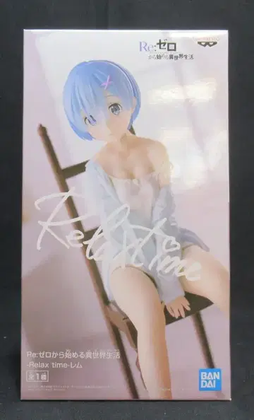 반프레스토 Relax time 렘