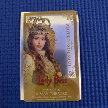 뮤지컬 레이디 베스 코미나미 마유코 입장 혜택 클리어 카드 니세이 극장