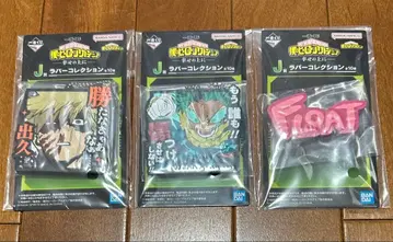 히로아카 제일복권 행복 위에 러버 컬렉션 3세트