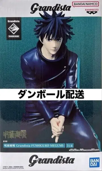 주술회전 Grandista 후시구로 메구미 피규어