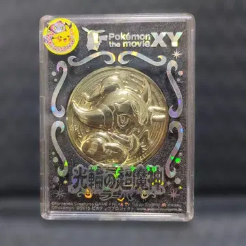 포켓몬 영화 빛의 초마신 후파 기념품 메달