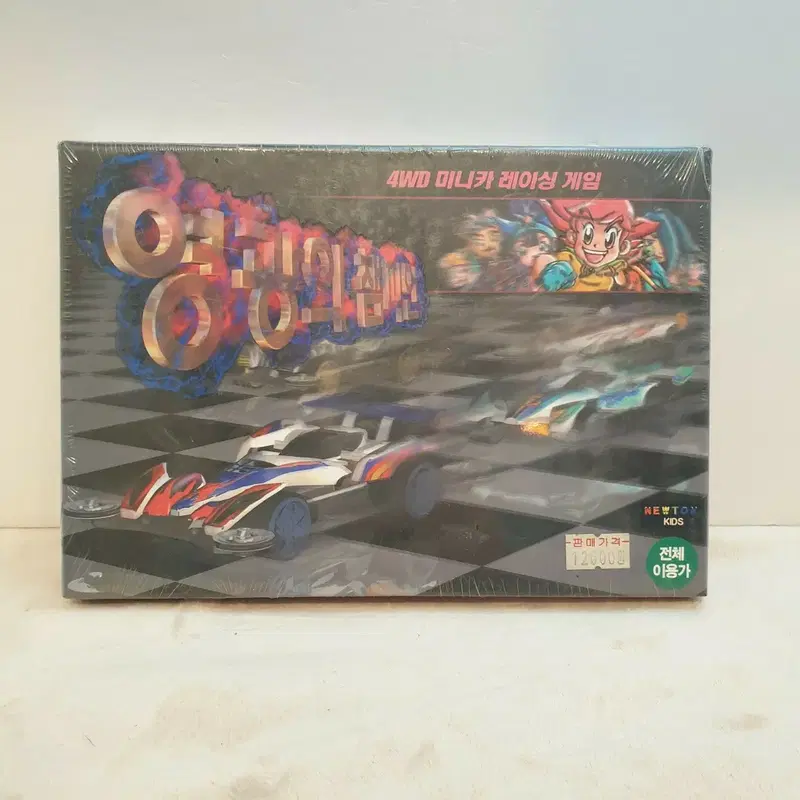 고전 PC게임 영광의챔피언 미니카 레이싱 게임 CD 시디