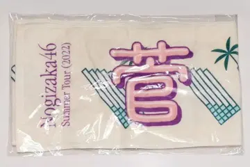 스가와라 사츠키 개별 머플러 타월 한여름 전국 투어 2022 1