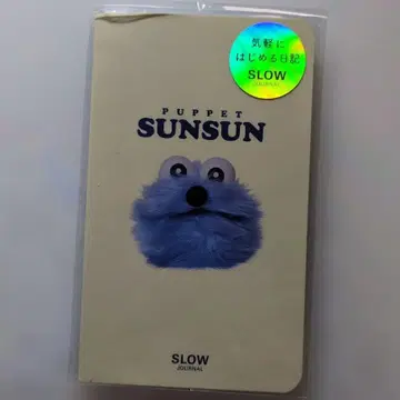 PUPPET SUNSUN 저널
