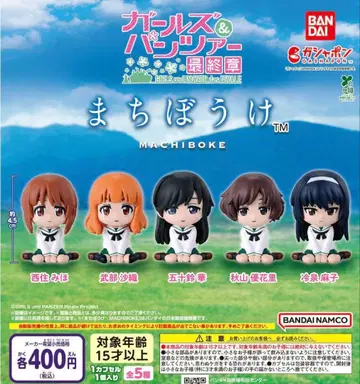 마치보케 걸즈 & 판처 전 5종 풀컴프